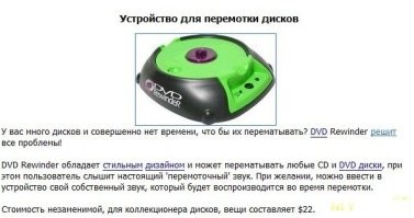 Смешно. Ждем опрос про машинку для перемотки дисков;)