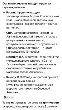 Не только где жили, но и где останки сохранились. А это не везде возможно было.