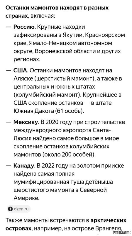 Не только где жили, но и где останки сохранились. А это не везде возможно было.
