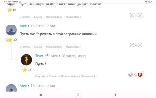 Вот кто ещё минусует. Жидовское отродье. Для них Америка отец родной, поэтому критика маска это харам. Особенно тевет. Это крыса один раз хрюкнет, а потом втихую минусует.Роман Спасский, Новосельский, и ещё парочка
В общем видите минусы, это этих гон.донов работа. Особенно если коммент антиеврейские.