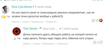 Вот эти два дол,,бо,йоба.