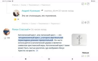 Вот кто ещё минусует. Жидовское отродье. Для них Америка отец родной, поэтому критика маска это харам. Особенно тевет. Это крыса один раз хрюкнет, а потом втихую минусует.Роман Спасский, Новосельский, и ещё парочка
В общем видите минусы, это этих гон.донов работа. Особенно если коммент антиеврейские.