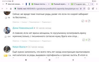 Вот кто ещё минусует. Жидовское отродье. Для них Америка отец родной, поэтому критика маска это харам. Особенно тевет. Это крыса один раз хрюкнет, а потом втихую минусует.Роман Спасский, Новосельский, и ещё парочка
В общем видите минусы, это этих гон.донов работа. Особенно если коммент антиеврейские.