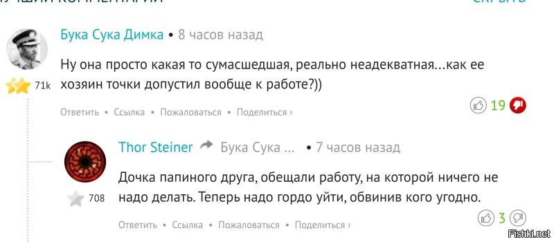Вот эти два дол,,бо,йоба.