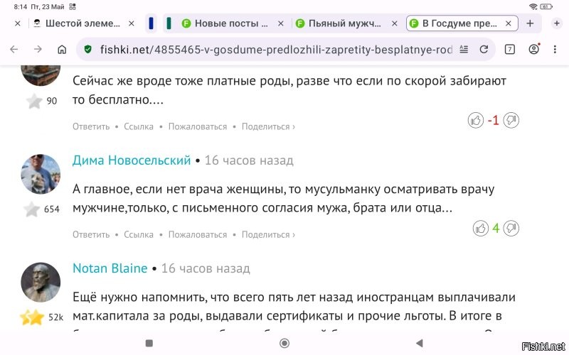 Вот кто ещё минусует. Жидовское отродье. Для них Америка отец родной, поэтому критика маска это харам. Особенно тевет. Это крыса один раз хрюкнет, а потом втихую минусует.Роман Спасский, Новосельский, и ещё парочка
В общем видите минусы, это этих гон.донов работа. Особенно если коммент антиеврейские.