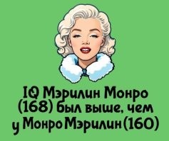 А вдруг ты не знал…