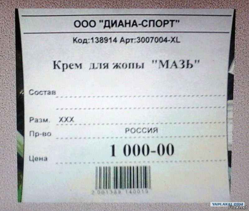 М - мазь