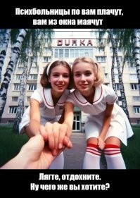 8 неочевидных фактов о работе психиатрической больницы