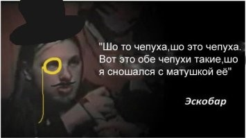 А вообще аксиома Эскобара