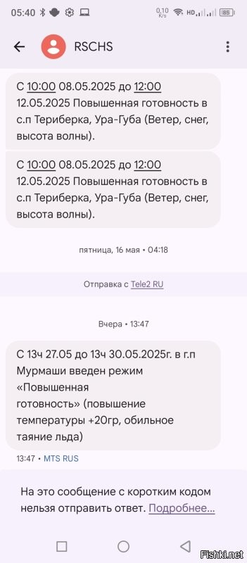 Вчера такая погода была в Риддере (Восточный Казахстан)