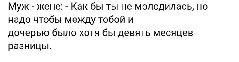 Может ли мать завидовать дочери?