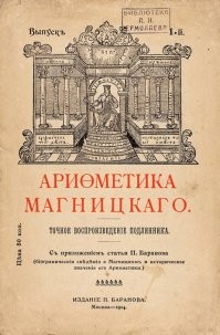 Дворянам было пофиг слушают из слуги или нет. 
==========================
Мне лениво спорить.
Так и представляю тех же декабристов, которым было пофигу слушают их слуги или нет. 

Знание языков, что тогда, что сейчас, входило в систему образования.
А уж почему при бытовом общении использовали иностранный язык я уже изложил.

Кстати  - сравнение с  мовой (суржиком) некорректно.
Суржик - язык малограмотного малороссийского крестьянства.
В отличии от русского языка.

Учебник по арифметике 1703 года тому примером