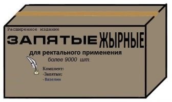 У них дядя на запятовыпускающей фабрике работает. У него этих запятых - завались. Вот и шлёт кому попало.