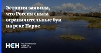 Слабо чухонцам силой забрать пограничные буи?