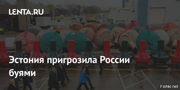 Кипиш из-за буя: как наши пограничники пошутили над эстонцами