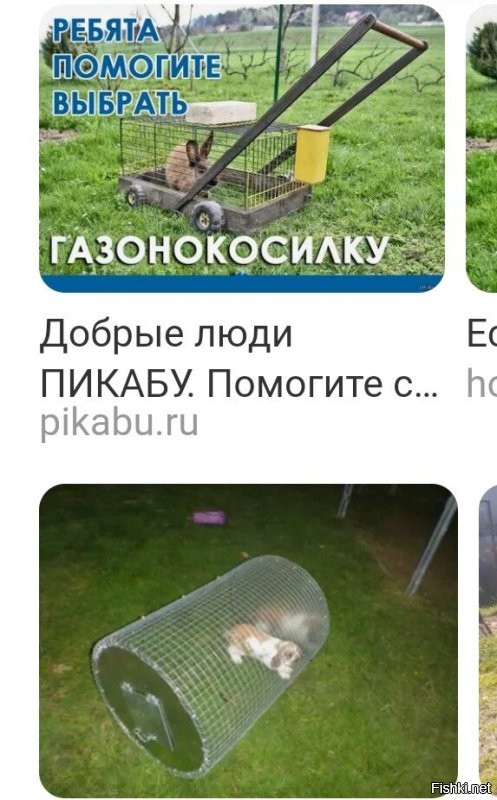 Велосипед-газонокосилка за работой