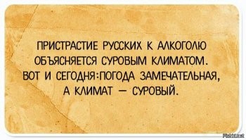 Конечно, если примерно половина территории в зоне вечной мерзлоты.