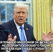 "Держись подальше, неудачник!": эксперт расшифровал фразу, сказанную Бриджит Макрон мужу после пощёчины