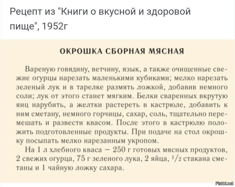 Солянка от 30.05.2025