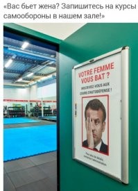 "Держись подальше, неудачник!": эксперт расшифровал фразу, сказанную Бриджит Макрон мужу после пощёчины