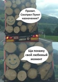 «Пункт назначения» в реальной жизни