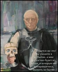 Угрожала русским