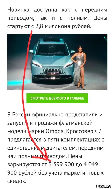 В России стартовали официальные продажи флагманского кроссовера Omoda C7. Названы комплектации и цены