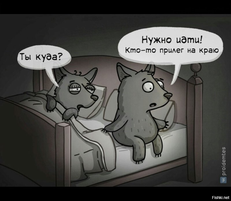 И ведь никто не пожалеет волчка, а ему вставай среди ночи, иди куда-то... ))