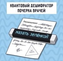 Большая тарелка улыбатора