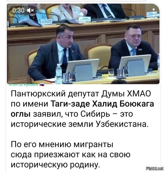 Вот это и называется оправдание оккупации России инородцами и ничем не прикрытый экстремизм. Очевидно, что этот таги-заде, прячась за депутатской неприкосновенностью, почувствовал полную безнаказанность и вседозволенность и окончательно утратил чувство страха.