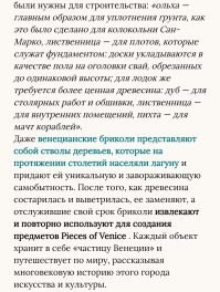Вот что по этому поводу говорит сама Венеция
