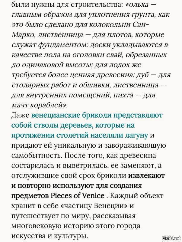 Вот что по этому поводу говорит сама Венеция