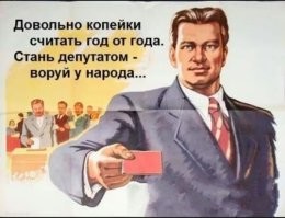 ну, так такие игрушки только у детей депутатов! вот они и негодуют или пиарят свой товар! остальной России насрать, она этих лабуйобобо и в глаза не видела!