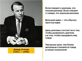 Маркетинг. Плохой рекламы нет! Имя должно быть правильно написано и повторено несколько раз. Что и сделано.