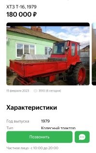 С фига ли это вдруг Т-16? И не рядом даже.