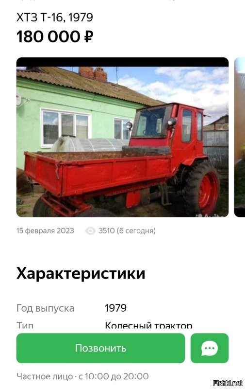 С фига ли это вдруг Т-16? И не рядом даже.