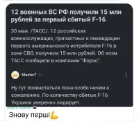 Надеюсь хохлы не претендуют на выплаты?