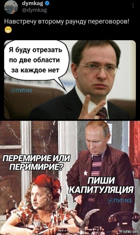Нет. Капитуляция для тебя тоже сложное слово. Пиши