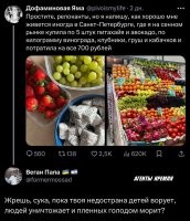 А у нас в Москве, клубника по 650 за кг. И питахайя 250 за штуку. Пора ехать в Питер затовариваться.