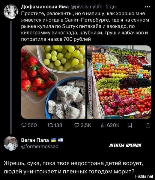 А у нас в Москве, клубника по 650 за кг. И питахайя 250 за штуку. Пора ехать в Питер затовариваться.