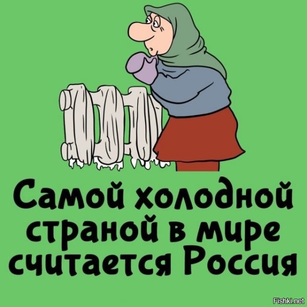 А Гренландия, типа курорт.