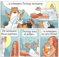 Кошки священные существа