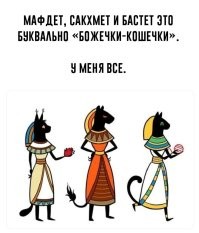 Кошки священные существа