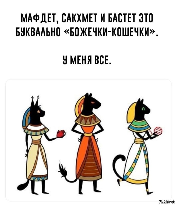Кошки священные существа