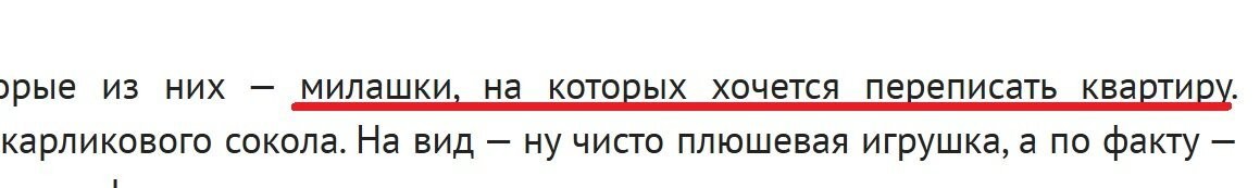 Познавательно, но убивает уровень мимишности!