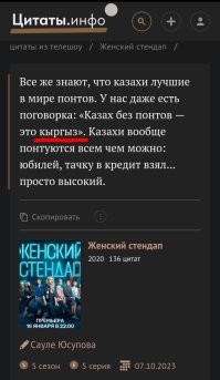 Всего лишь процитировал...