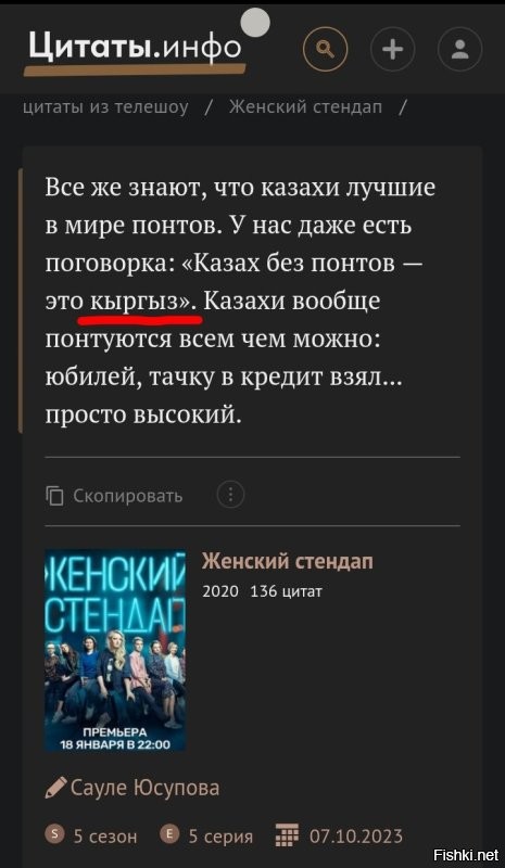 Всего лишь процитировал...
