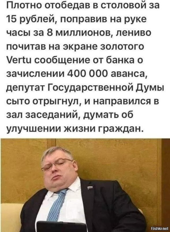 В Госдуме выяснили, кто негативно влияет на российскую экономику
