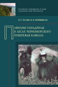 Бригада скорой помощи получила вызов, но такого они никак не ожидали увидеть: парень натурально перевоплотился в шимпанзе