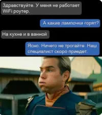 Ну там и специалист техподдержки по ходу такой же. Лампочки на роутере? Мде...